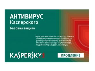 Kaspersky Antivirus продление на  2 устройства сроком на 1 год KL1171RUBFR