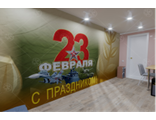 НФ-00003257 Занавес для сцены &quot;23 февраля&quot; (2,9*5,4м)