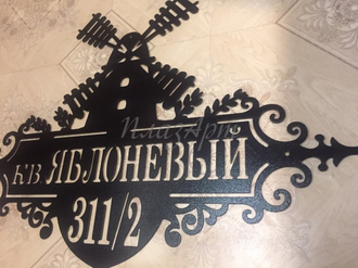 адресная табличка