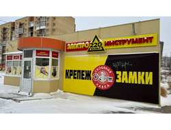 PROFIPOWER| О. Ягры, проспект Бутомы 24А