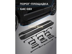 Пороги "Black Start" для GAC GS3 2023-