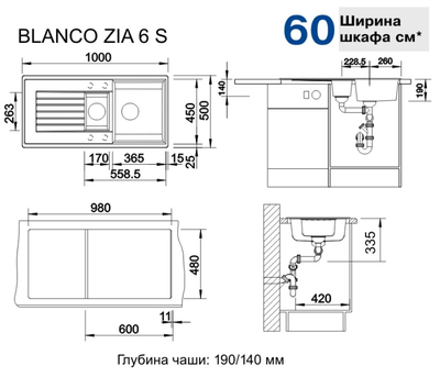 Мойка Blanco Zia 6 S 514742