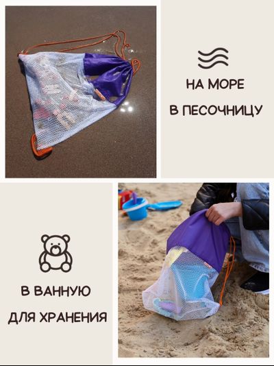 Мешок для игрушек Песочница Фиолет