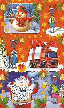 С-052	С Новым годом!