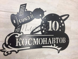 адресная табличка