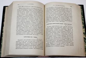 Дубровин Н. Присоединение Крыма к России. [в 4 т.]. Том 2. СПб.: Тип. Имп. Акад. наук, 1885.