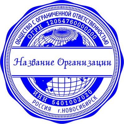 Образец для организации № 42