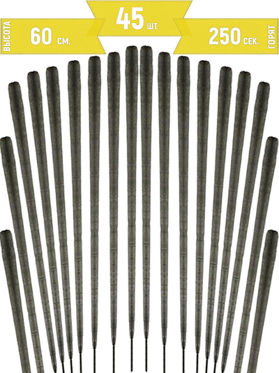 Набор бенгальских огней на свадьбу 60 см (45 шт.)