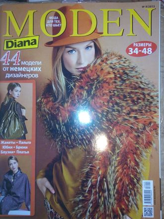 Журнал «Diana Moden (Диана Моден)» № 9 (сентябрь) 2013 год