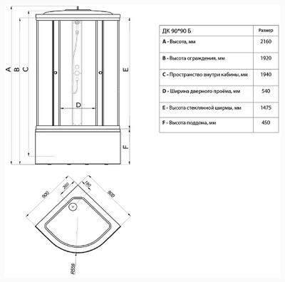 Душевая кабина Тритон Лайт Б 90х90