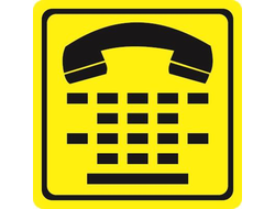 Тактильная пиктограмма, табличка телефон для людей с нарушением слуха