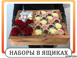 Подарочные наборы в деревянных ящиках в Волгограде