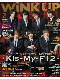 Wink Up Japan Magazine February 2013 Kis-My-Ft2, A.B.C-Z, Hey! Sey! Jump, Kat-Tun, Sexy Zone