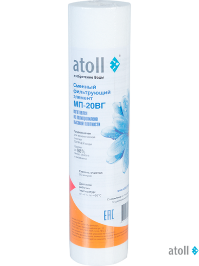 Картридж atoll МП-20ВГ (вспененный полипропилен)