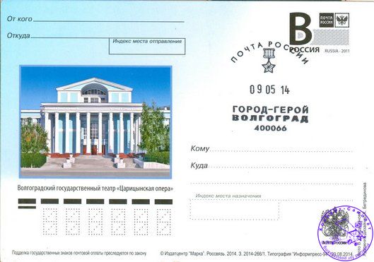 Царицынская опера афиша на январь. Царицынская опера волгоград расписание.