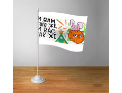 Флажок настольный год Кролика №48