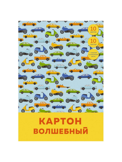 Картон цветной немелованная Канц-Эксмо А4, 10 цветов (10 листов) 1163351