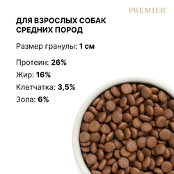 PREMIER (Премьер) сухой корм для собак средних пород, Лосось, индейка 1 кг
