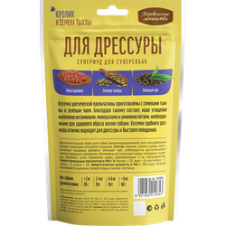 Деревенские лакомства, Для дрессуры Кролик и семена тыквы для собак, 90 г