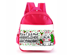 Рюкзак розовый год Кролика №45