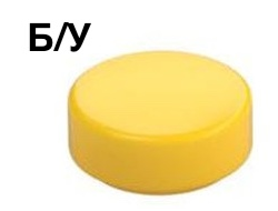 ! Б/У - Tile, Round 1 x 1, Yellow (98138 6070714 6284577) - Б/У