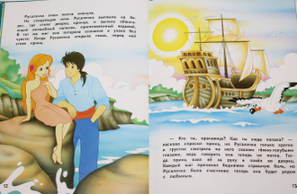 Русалочка и другие сказки. Серия: Золотая радуга. М.: Эксмо. 2015.