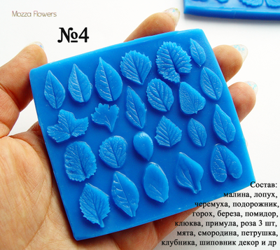 "Мини листики" силиконовый молд (вайнер)