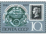 6122. 150 лет первой почтовой марке. Черный пенни с буквами "N" и "K"