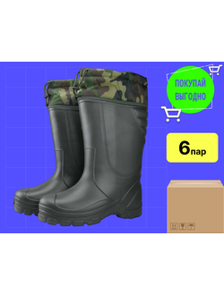 Сапоги ЭВА "Арктика" до -70 (с 5-и слойным вкладышем) размер: 45 (1 уп/ 6 пар)