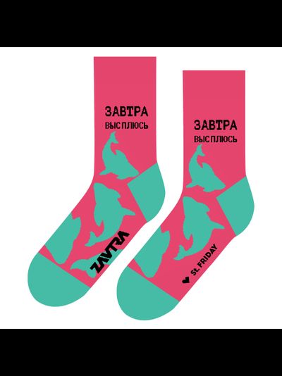 завтра высплюсь