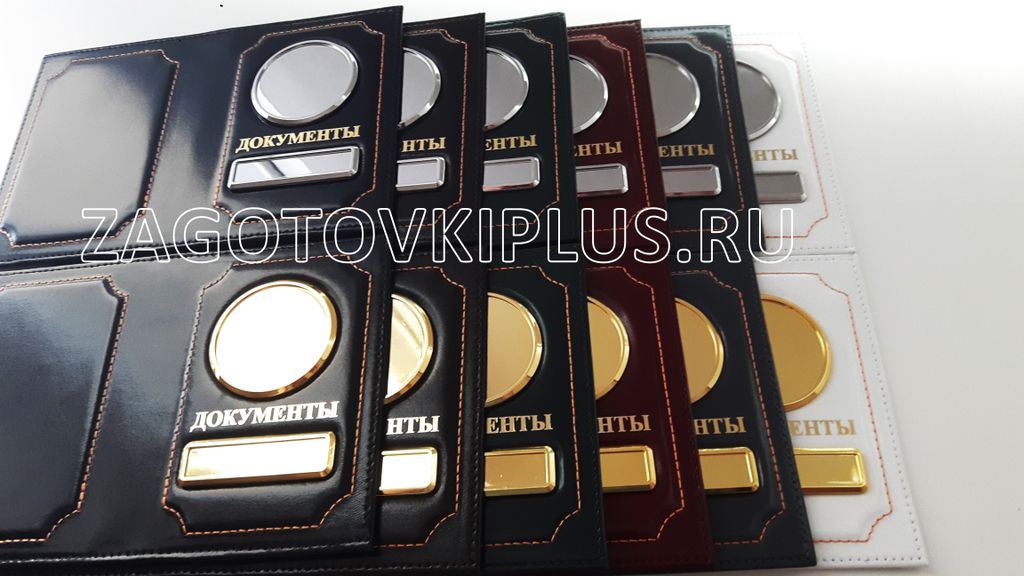 Обложка для автомобильных документов