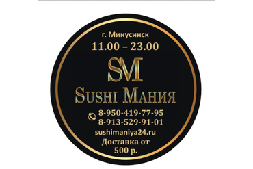 Хотите свежих и аппетитных роллов и пиццы? "Sushi Мания" - ваш идеальный выбор! Закажите любимые блюда с доставкой и насладитесь настоящим кулинарным удовольствием.