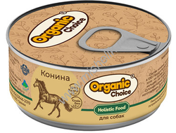 Organic Сhoice 100 г консервы 100 % конина для собак