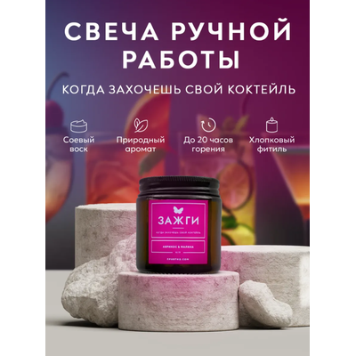 Арома свечи 90гр оптом