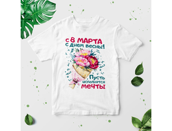 Футболка на 8 марта №36