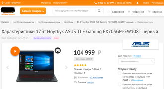 ASUS TUF GAMING FX705GM-EW108T ( 17.3 FHD IPS i7-8750H GTX1060 16Gb 1Tb + 128SSD )