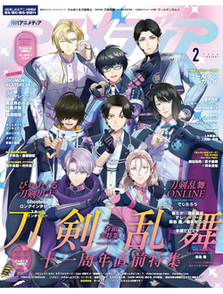 Animedia Japan Magazine February 2026 Ghostella Cover, Манга, Аниме,Intpressshop
