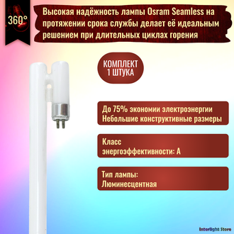 Osram Seamless HO 39w/830 SLS T5 G5