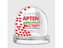 Водяной шар #10 Артём