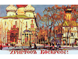1719 К Юон Троице-Сергиевская Лавра