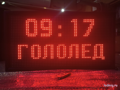 Табло погодных условий 370*690мм (красное свечение)