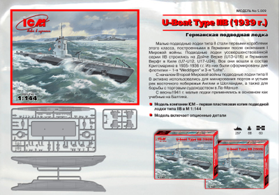 Сборная модель: (ICM S.009) Германская подводная лодка U-Boat Type IIB (1939)