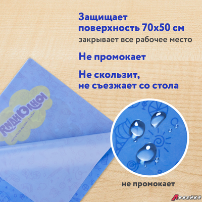 Клеёнка настольная для занятий творчеством ЮНЛАНДИЯ, БИГФУТ, 50×70 см, ПВХ. 662458