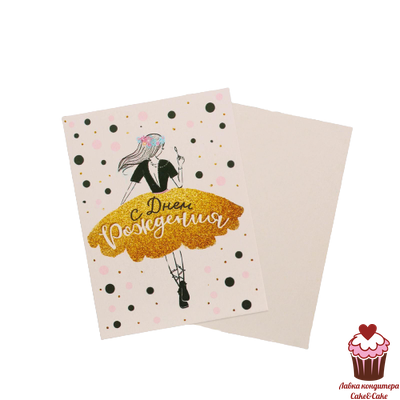 Мини-открытка "С Днем Рождения" девушка, 8х6 см