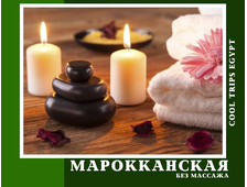 МАРОККАНСКАЯ ПРОГРАММА В ХУРГАДЕ