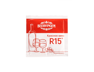 Винные дрожжи Beervingem "Red Wine R15", 5г