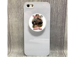 Держатель для телефона на 9 Мая, День Победы Слава Победе!