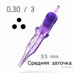Картридж Mast Pro 30/3 RLMT (1003 RLB)