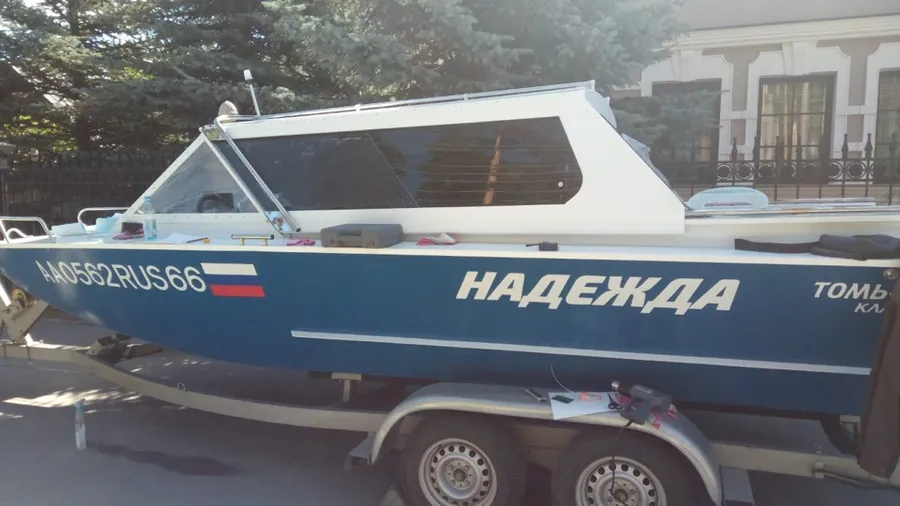 Название на катер Томь