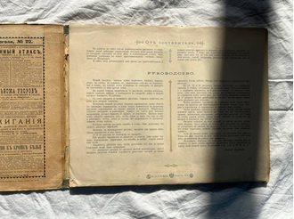 Школа первоначальнаго рисованiя, для детей от 8 до 12-летняго возраста в штриховке двумя цветными карандашами, 1903 год